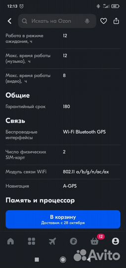 Android Pro11