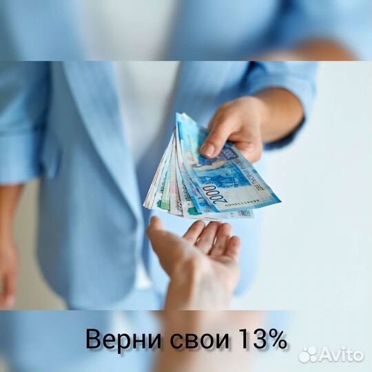 Декларация З-ндфл
