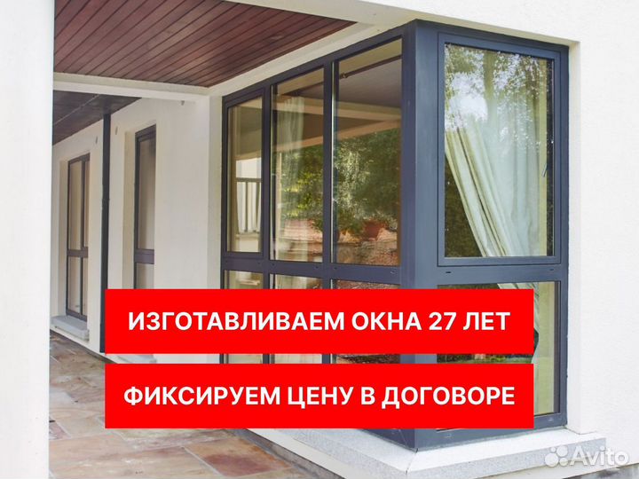 Алюминиевые окна любой бюджет