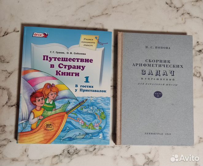 Учебники для 1 класса
