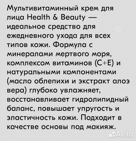 Новинка Крем для тела