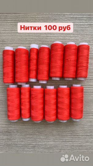 Швейная фурнитура (обновлено)