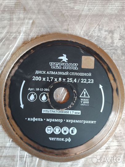 Алмазный диск