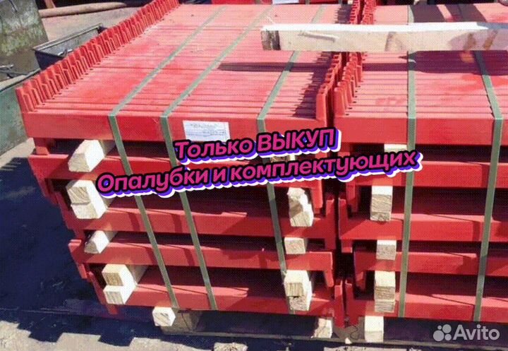 Опалубка хси