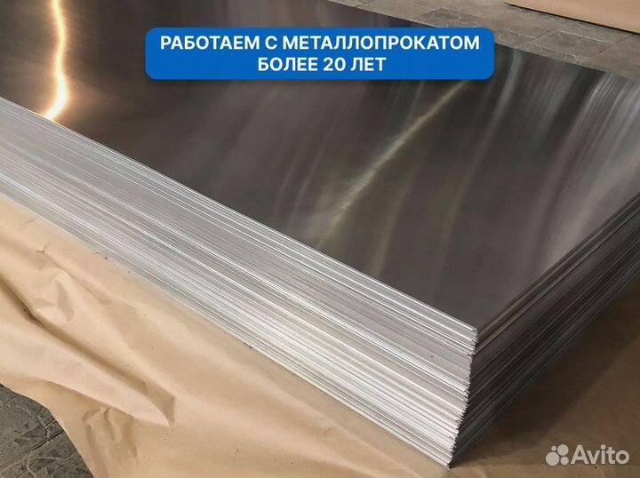 Лист холоднокатаный 0,8х1250х2500