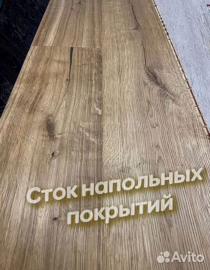 Инженерная доска со склада