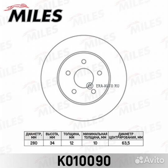 Miles K010090 Диск тормозной ford mondeo III 0007