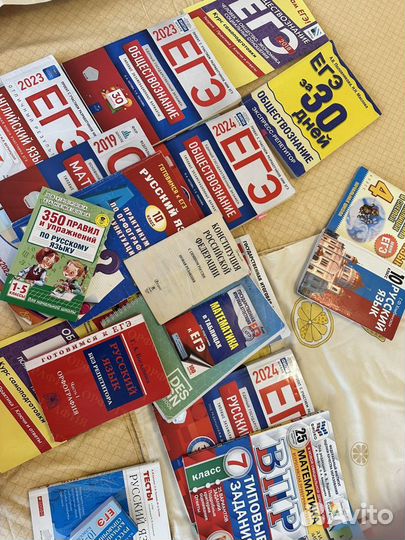 Справочники ЕГЭ