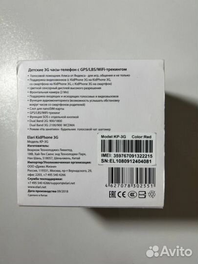 Часы elari kidPhone3G