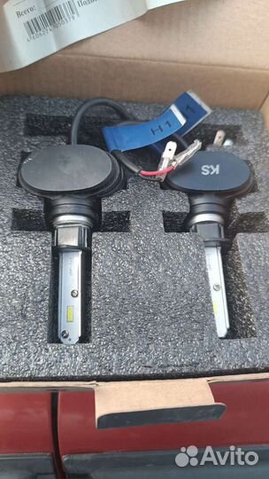 Светодиодные лампы h1