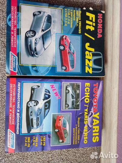 Автокниги Toyota, Honda