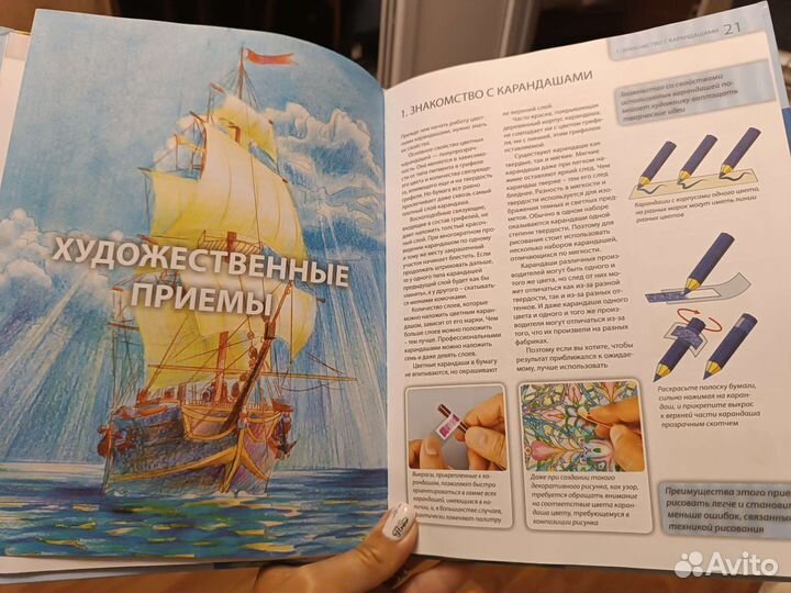 Самоучитель по рисованию