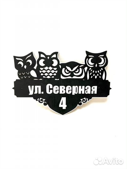 Адресная табличка на дом