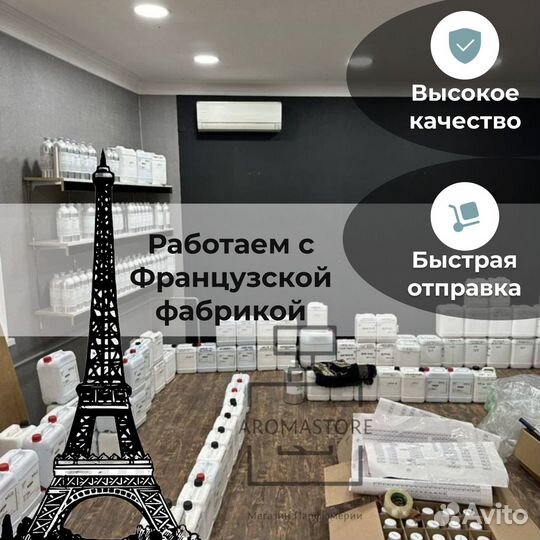 Парфюмерные масла