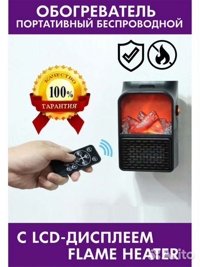 Портативный мини обогреватель с пультом камин флэй