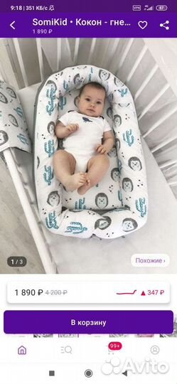 SomiKid кокон