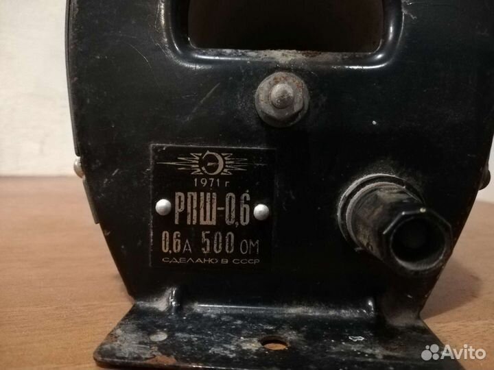 Реостат ползунковый