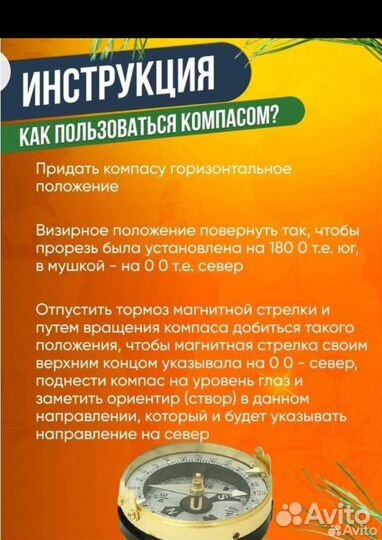 Компас адрианова туристический армейский