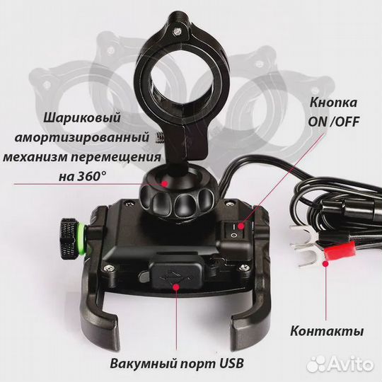 Держатель для телефона на руль мотоцикла USB