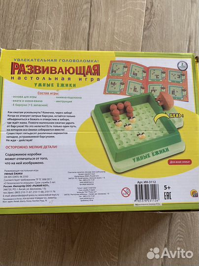 Игра настольная