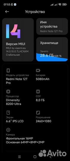 Xiaomi Redmi Note 12T Pro, 8/128 ГБ