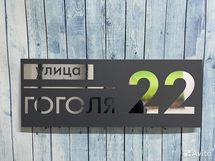 Адресная табличка на дом и забор