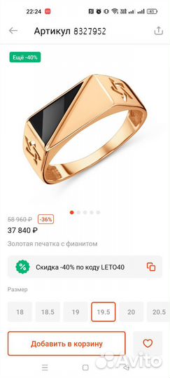 Золотое кольцо мужское