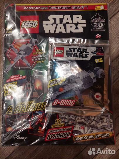 Lego Star Wars журналы