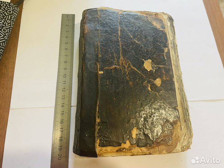 Церковная книга