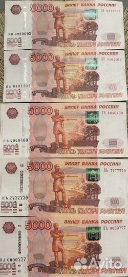 Купюры с красивыми номерами 5000 рублей
