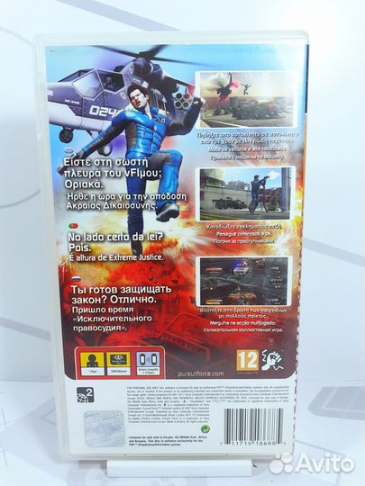 Диск для PSP Pursuit Force: Extreme Justice б/у
