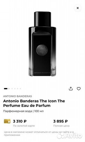 Парфюм Banderas The Icon the Parfum 100 мл