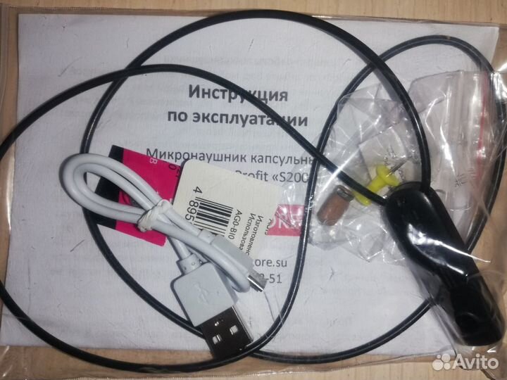 Микронаушник