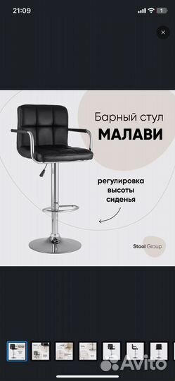 Стул бровиста/визажиста