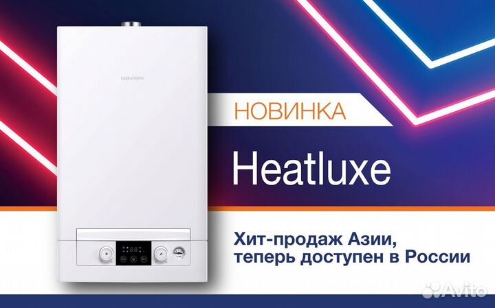 Газовые котлы Navien 24квт до 240м2 Корея Евро