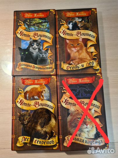 Книги Коты-Воители