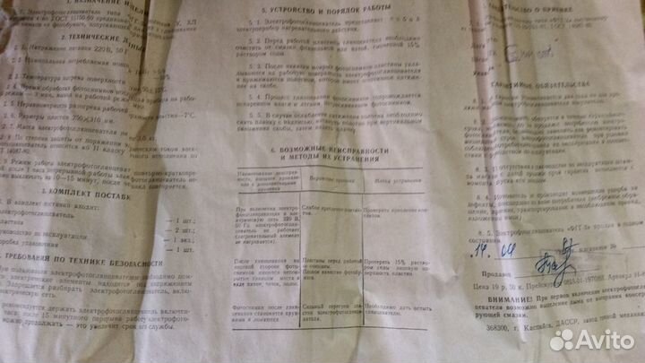 Электрофотоглянцеватель «фгг-3»исполнения У, хл-4