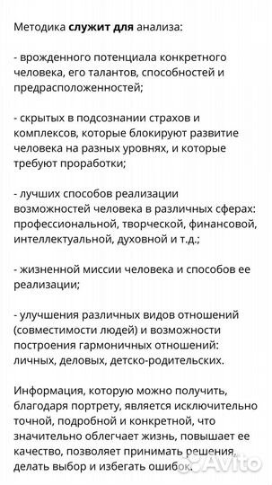 Таролог - финансы, личная жизнь, карьера, дети