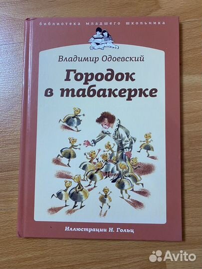 Книги для детей