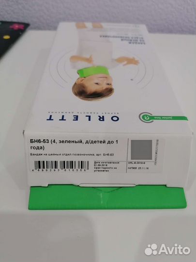 Бандаж ортопедический для новорождённых