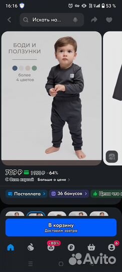 Боди и штанишки чёрный и коричневый