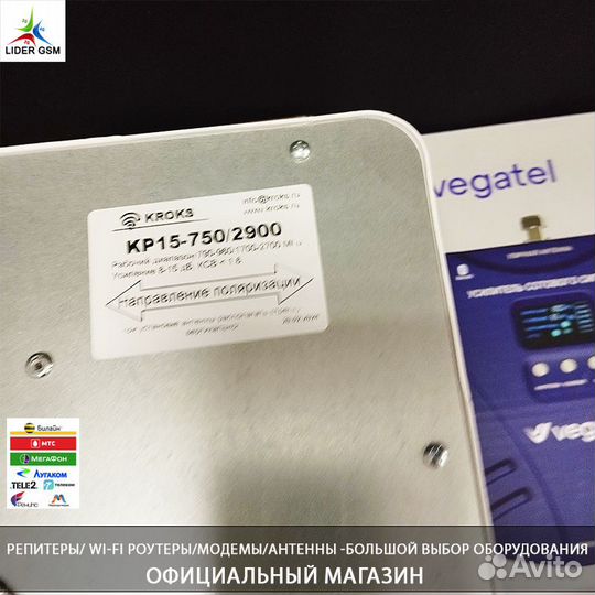 Усиление GSM и интернета репитер 900 1800