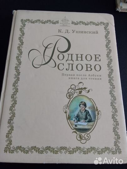 Комплект учебников 1 класс ркш