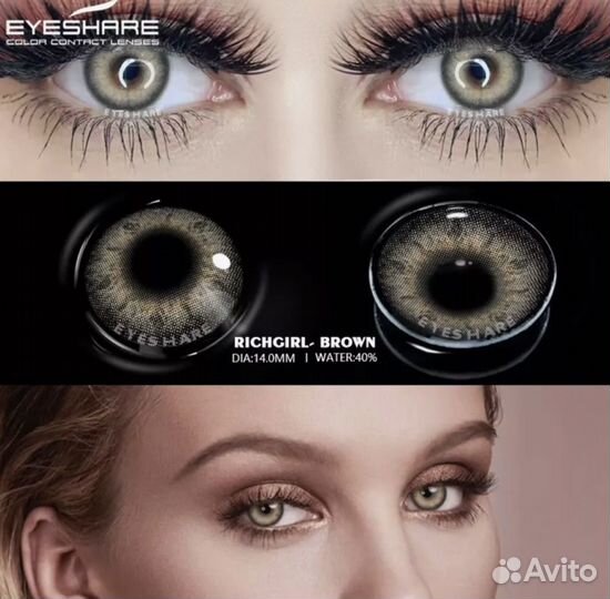 Цветные контактные линзы