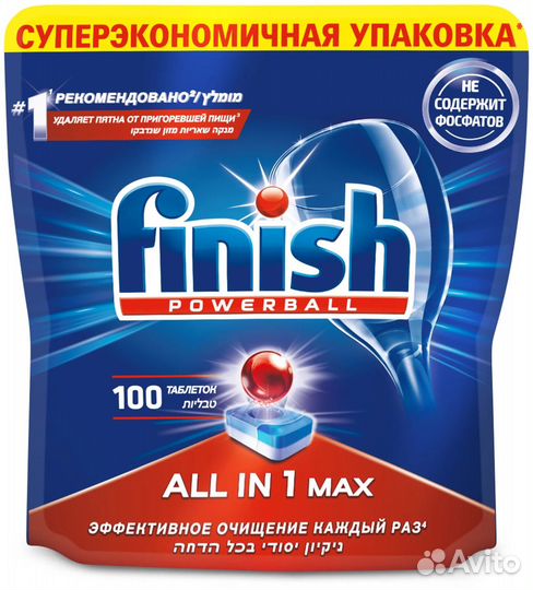Таблетки для посудомоечной машины Finish 100 шт
