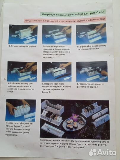 Наборы для приготовления суши