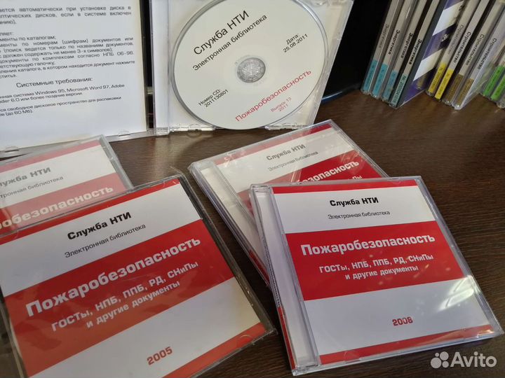 Нормативно-техническая литература