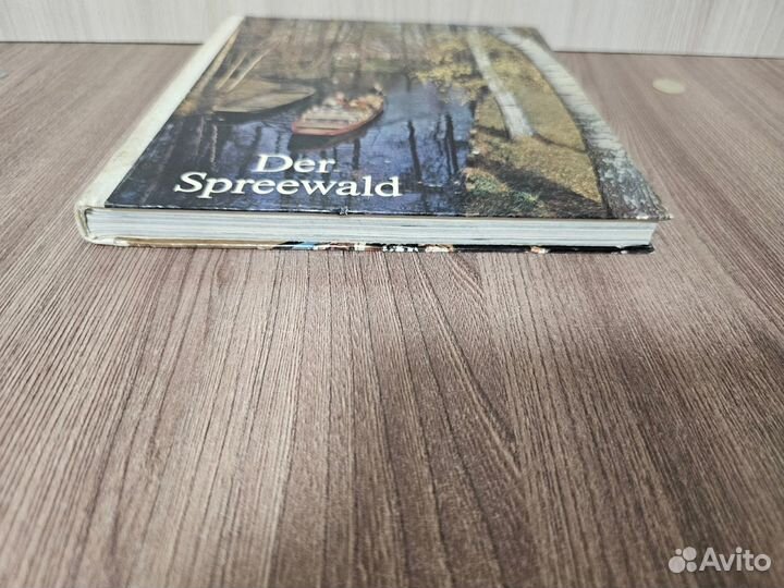 Шпреевальд ГДР. Фотоальбом Der Spreewald