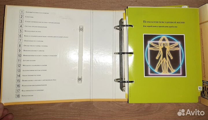 Домашняя медицинская энциклопедия 2 тома