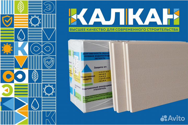 XPS Калкан утеплитель